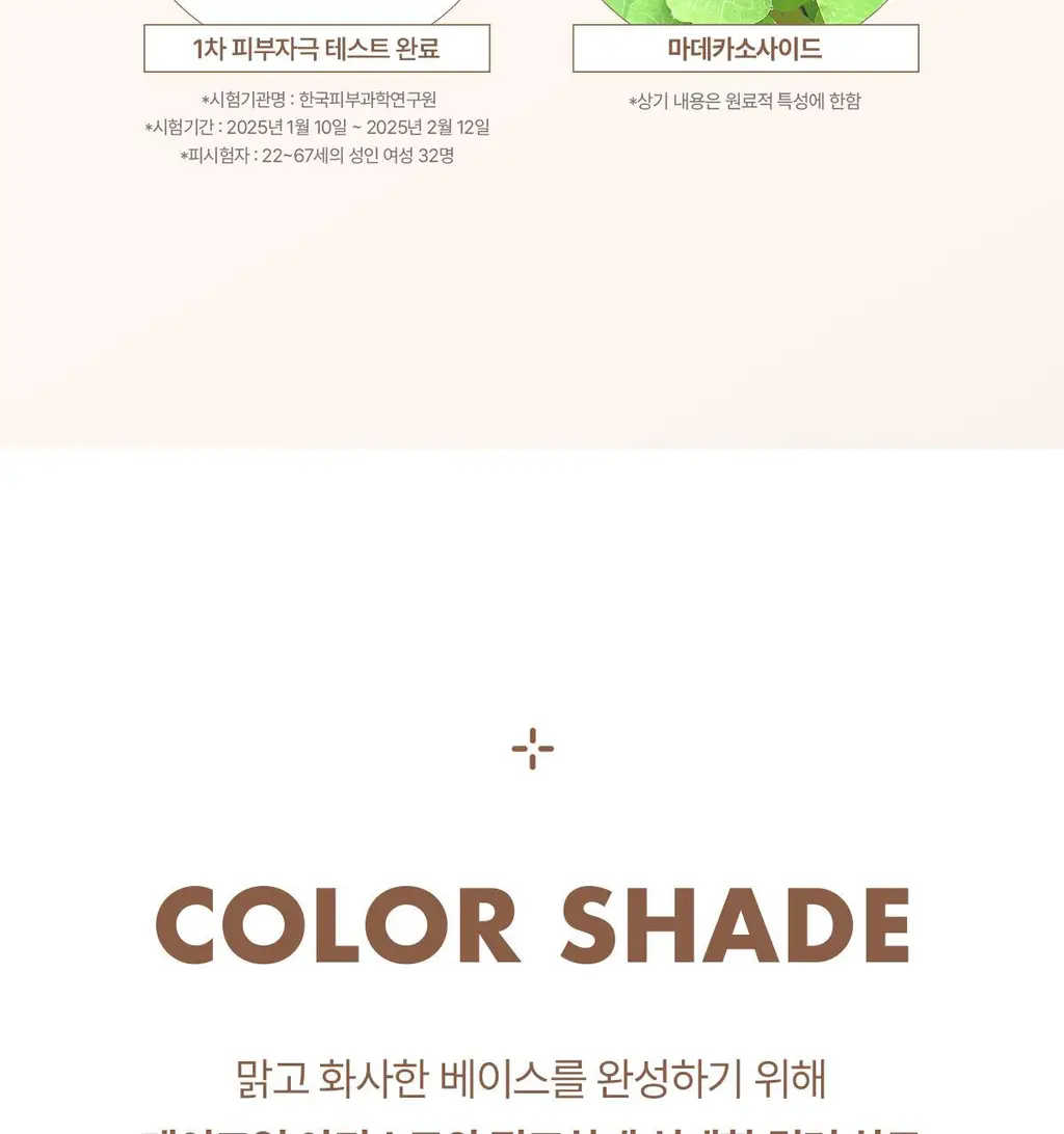 [모공브러쉬증정/프라이머컨실러] 루나 그라인딩 컨실 버터 기획 4colors 상세페이지 32
